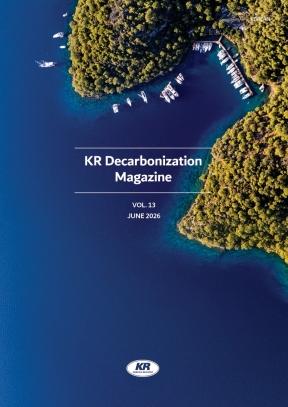 KR,「Decarbonization(디카보나이제이션) 매거진」13호  발간